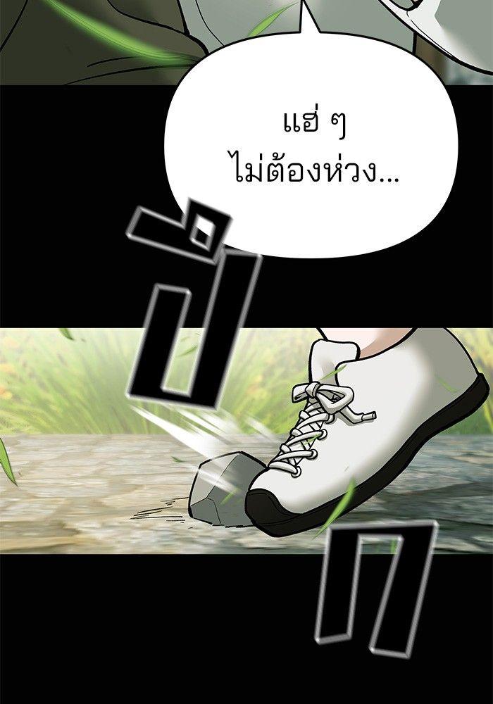 The Bully In-Charge ตอนที่ 68 171