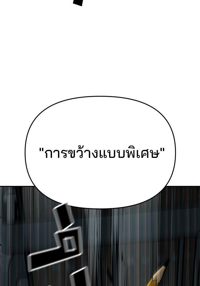 The Bully In-Charge ตอนที่ 71 171