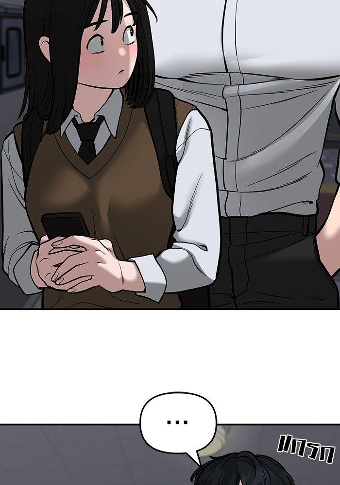 The Bully In-Charge ตอนที่ 70 171