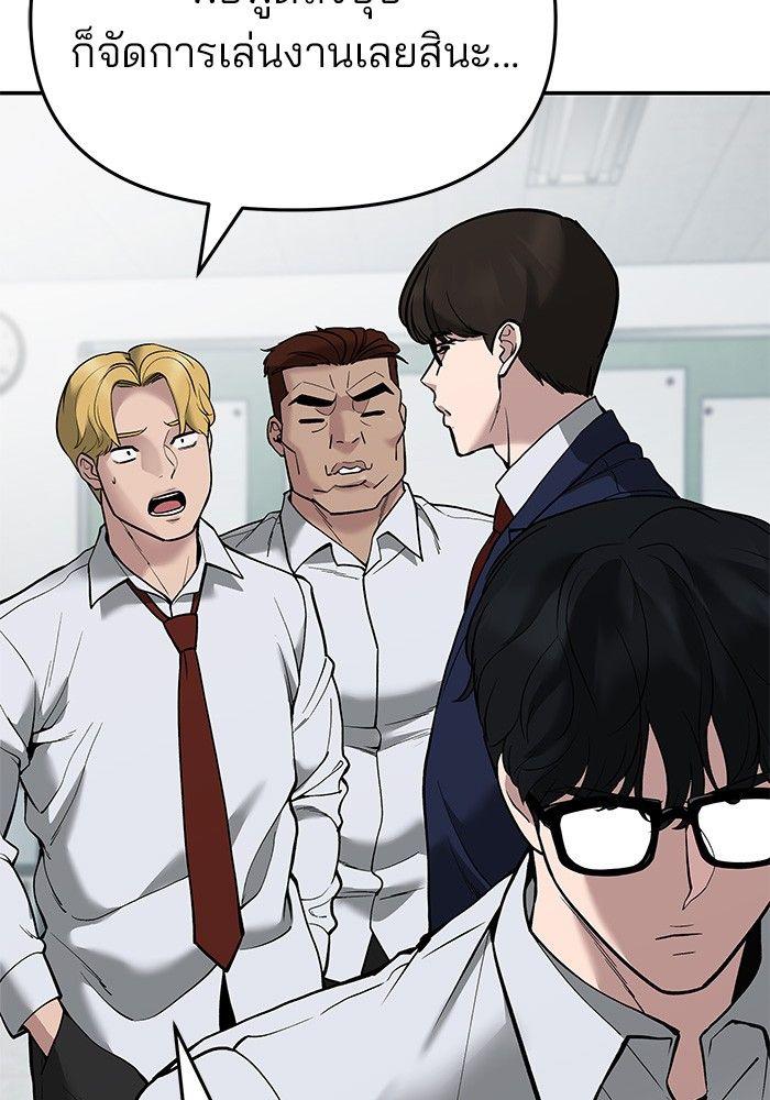 The Bully In-Charge ตอนที่ 63 173