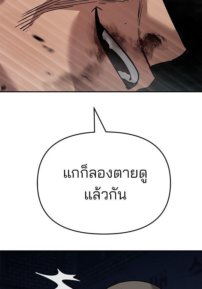 The Bully In-Charge ตอนที่ 62 173