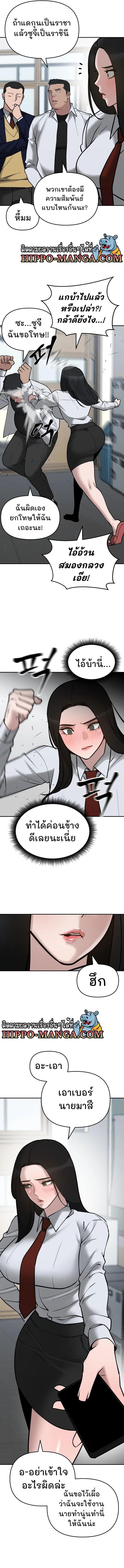 The Bully In-Charge ตอนที่ 47 17