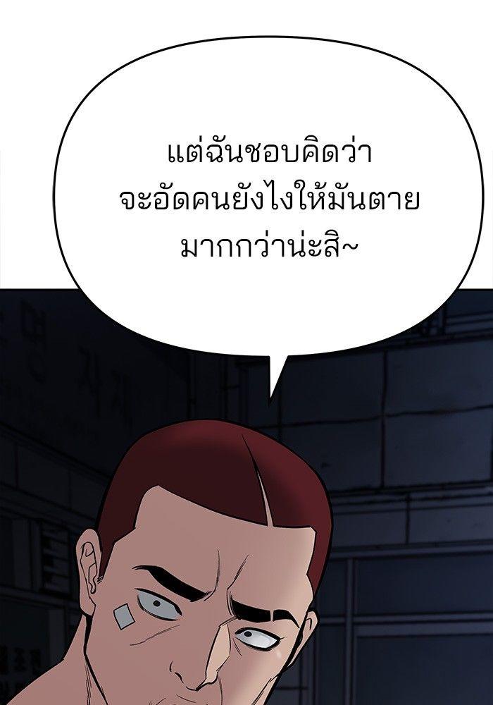 The Bully In-Charge ตอนที่ 73 174