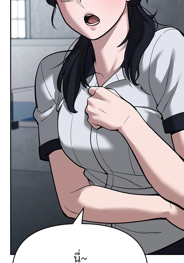 The Bully In-Charge ตอนที่ 65 174