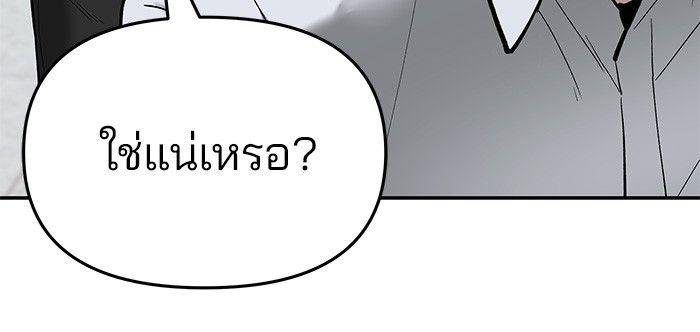 The Bully In-Charge ตอนที่ 63 174