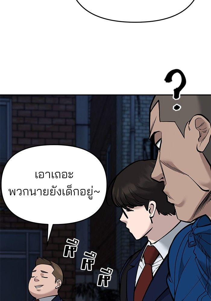 The Bully In-Charge ตอนที่ 61 175