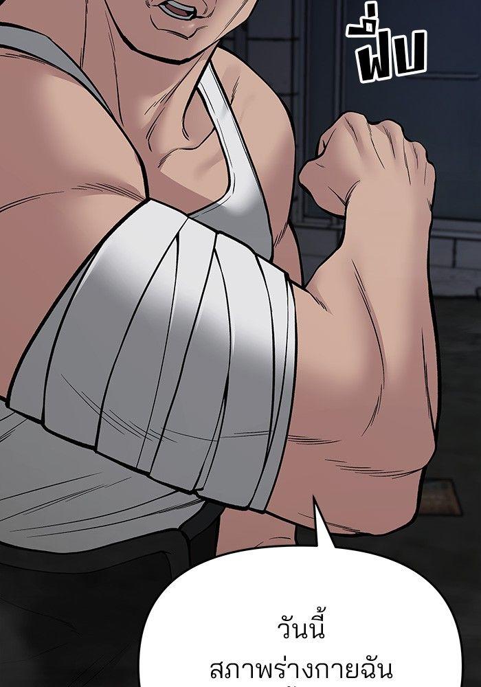 The Bully In-Charge ตอนที่ 73 175