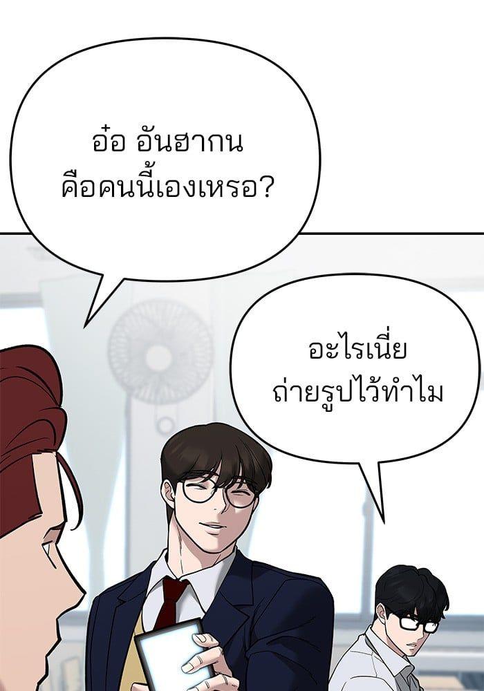 The Bully In-Charge ตอนที่ 63 175