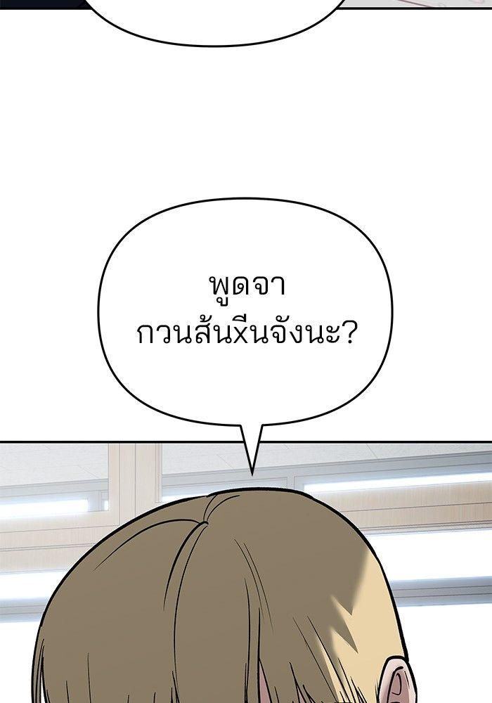 The Bully In-Charge ตอนที่ 64 175