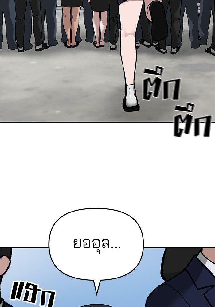 The Bully In-Charge ตอนที่ 67 175