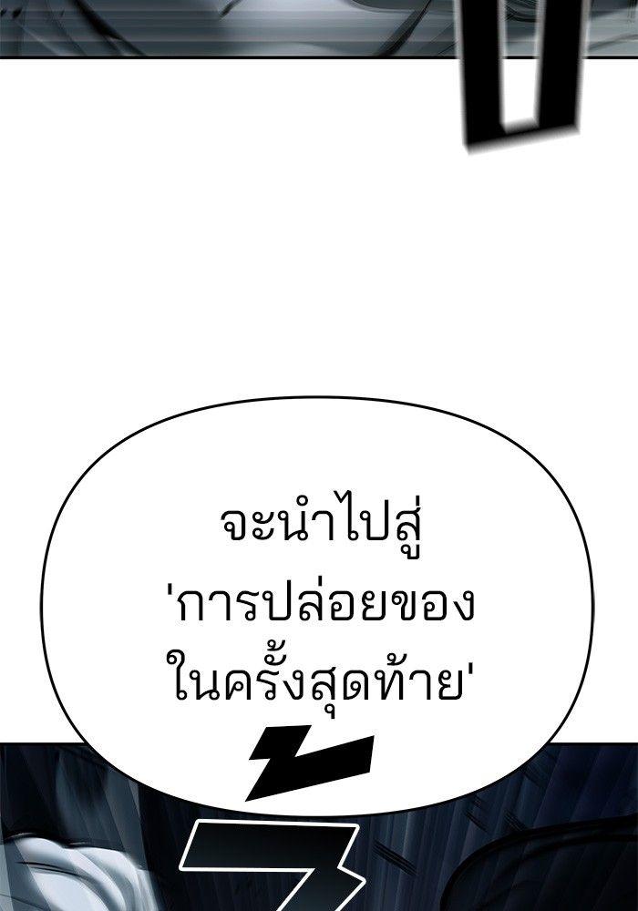 The Bully In-Charge ตอนที่ 72 175