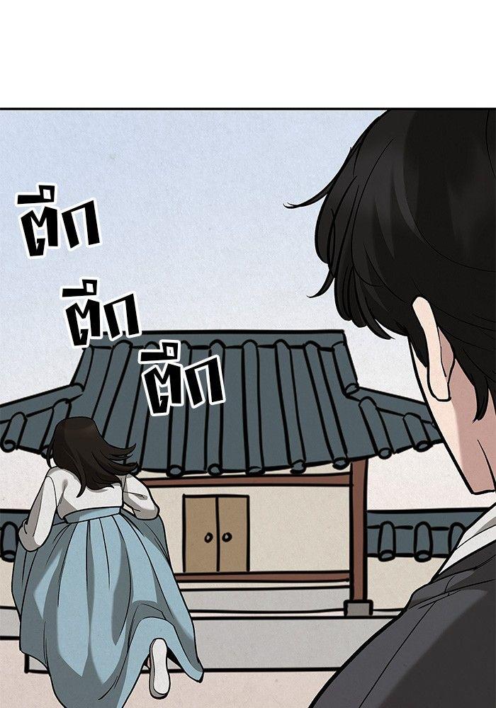 The Bully In-Charge ตอนที่ 66 175