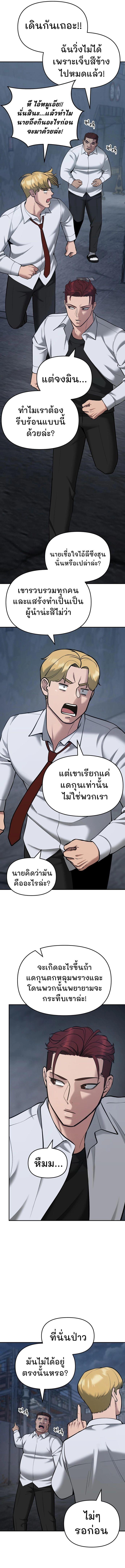The Bully In-Charge ตอนที่ 42 17