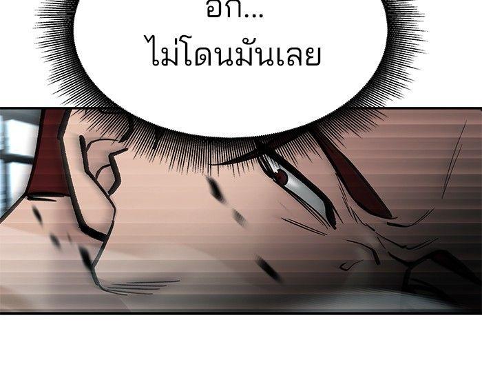The Bully In-Charge ตอนที่ 69 176