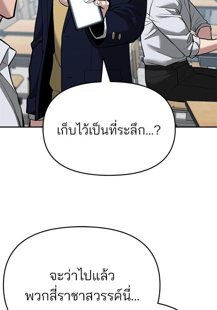 The Bully In-Charge ตอนที่ 63 176