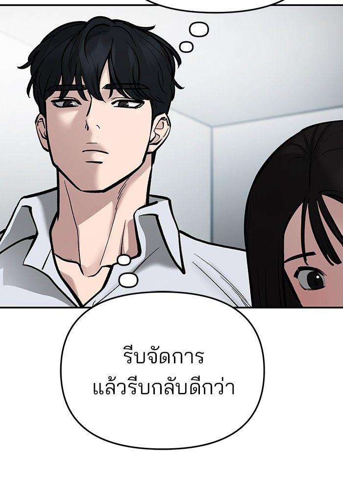 The Bully In-Charge ตอนที่ 70 176
