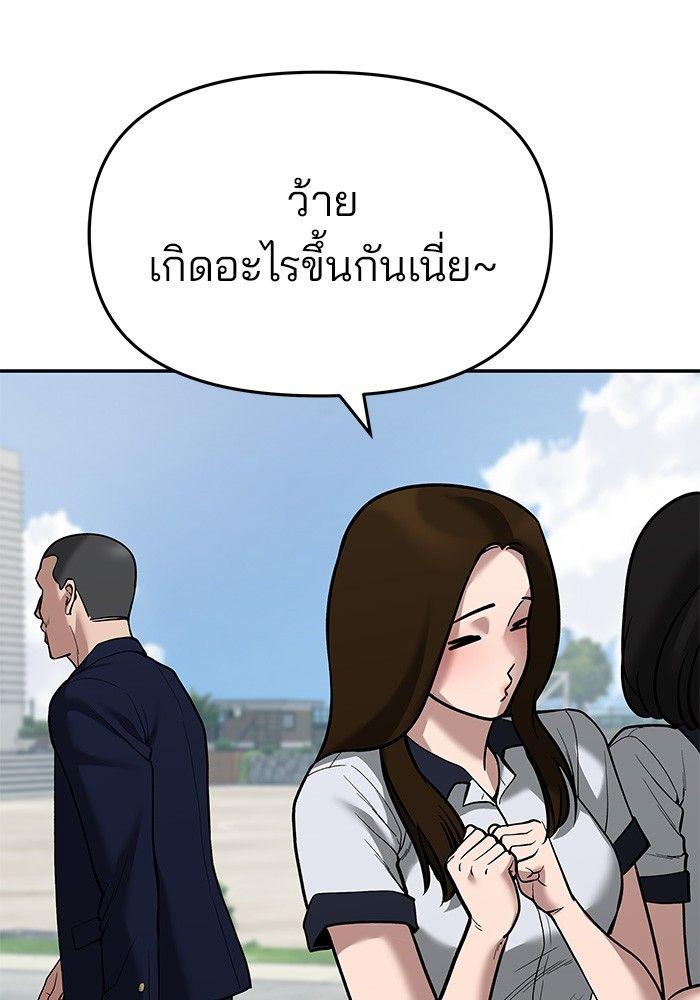 The Bully In-Charge ตอนที่ 65 176