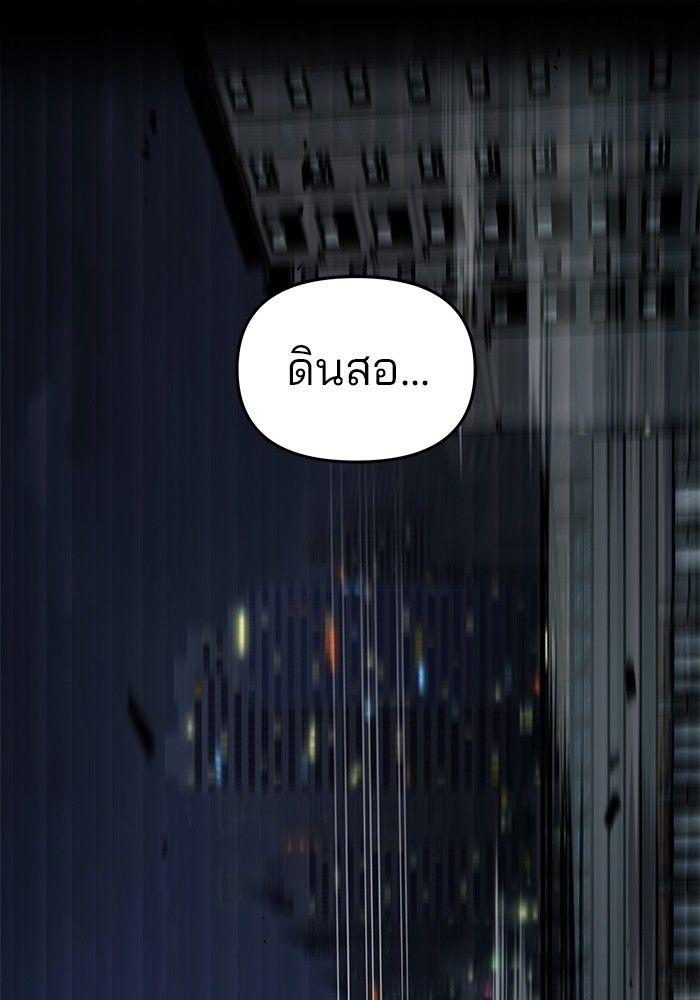 The Bully In-Charge ตอนที่ 71 177