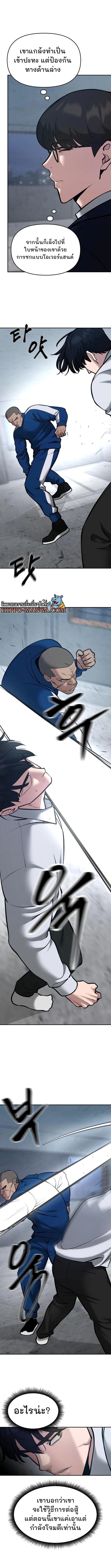 The Bully In-Charge ตอนที่ 44 17