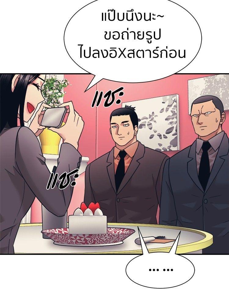 I Am Unbeatable ตอนที่ 10 17