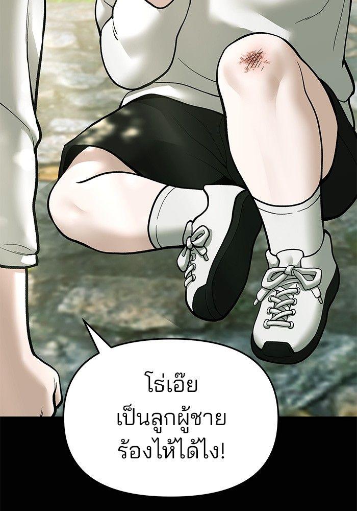 The Bully In-Charge ตอนที่ 68 177