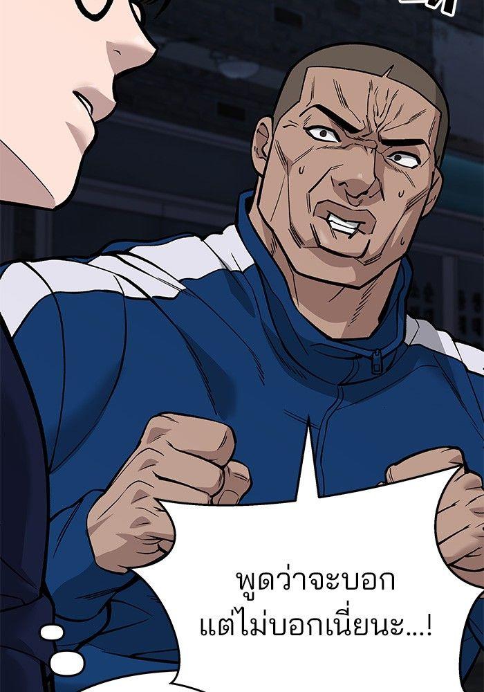 The Bully In-Charge ตอนที่ 61 178