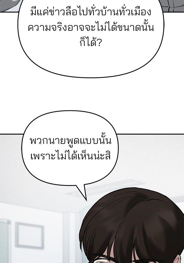 The Bully In-Charge ตอนที่ 63 178