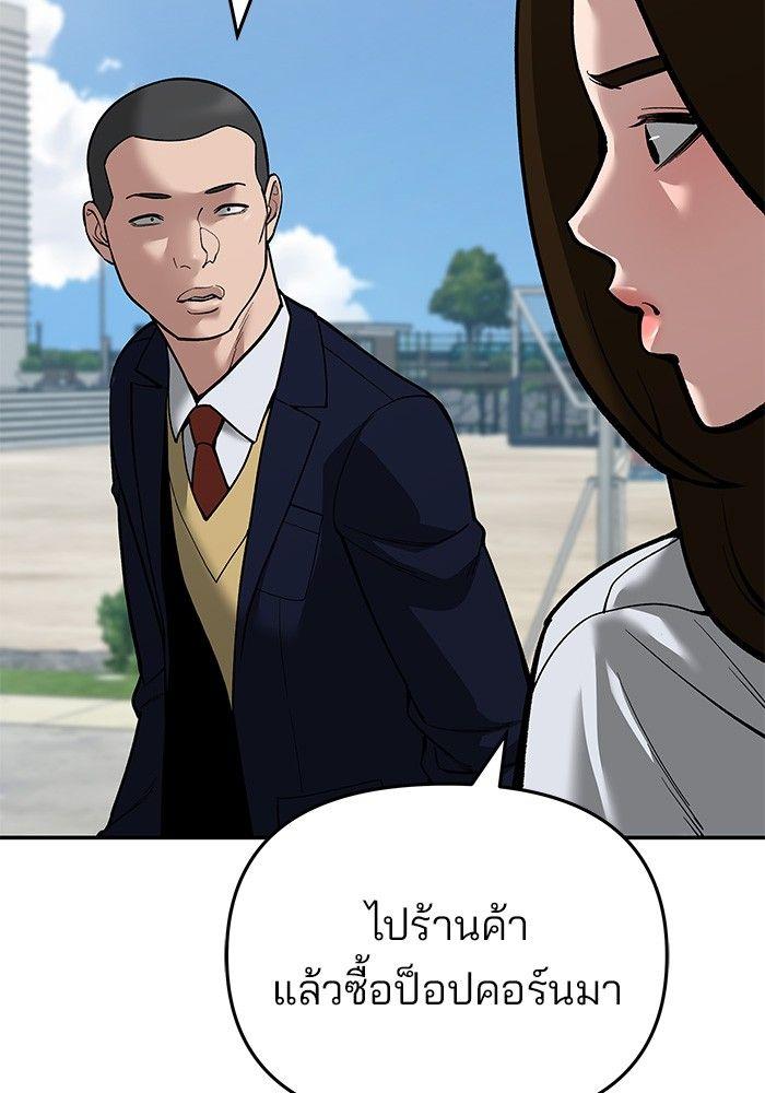 The Bully In-Charge ตอนที่ 65 178