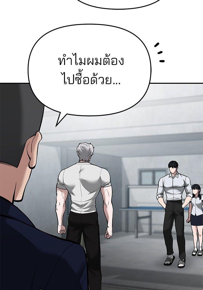 The Bully In-Charge ตอนที่ 65 179