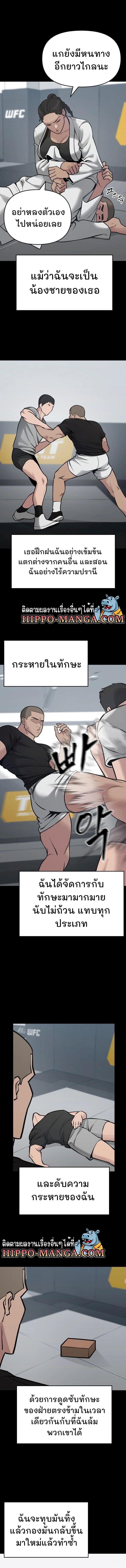The Bully In-Charge ตอนที่ 46 17