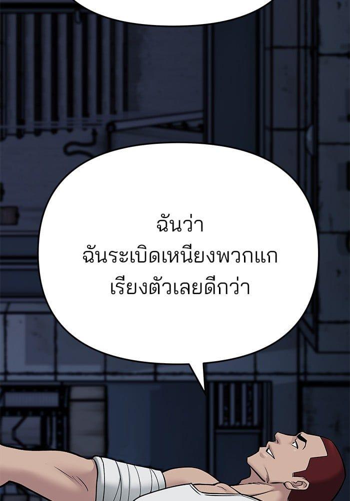 The Bully In-Charge ตอนที่ 73 179