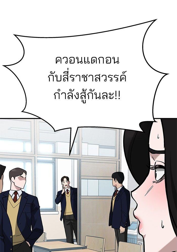 The Bully In-Charge ตอนที่ 66 17