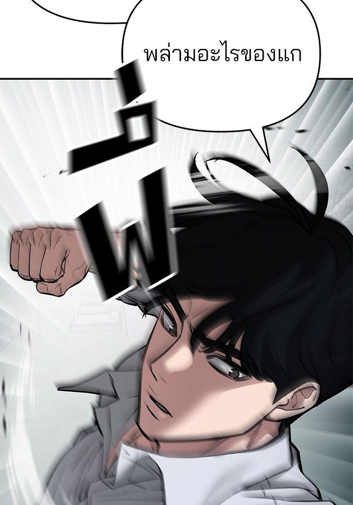 The Bully In-Charge ตอนที่ 73 17