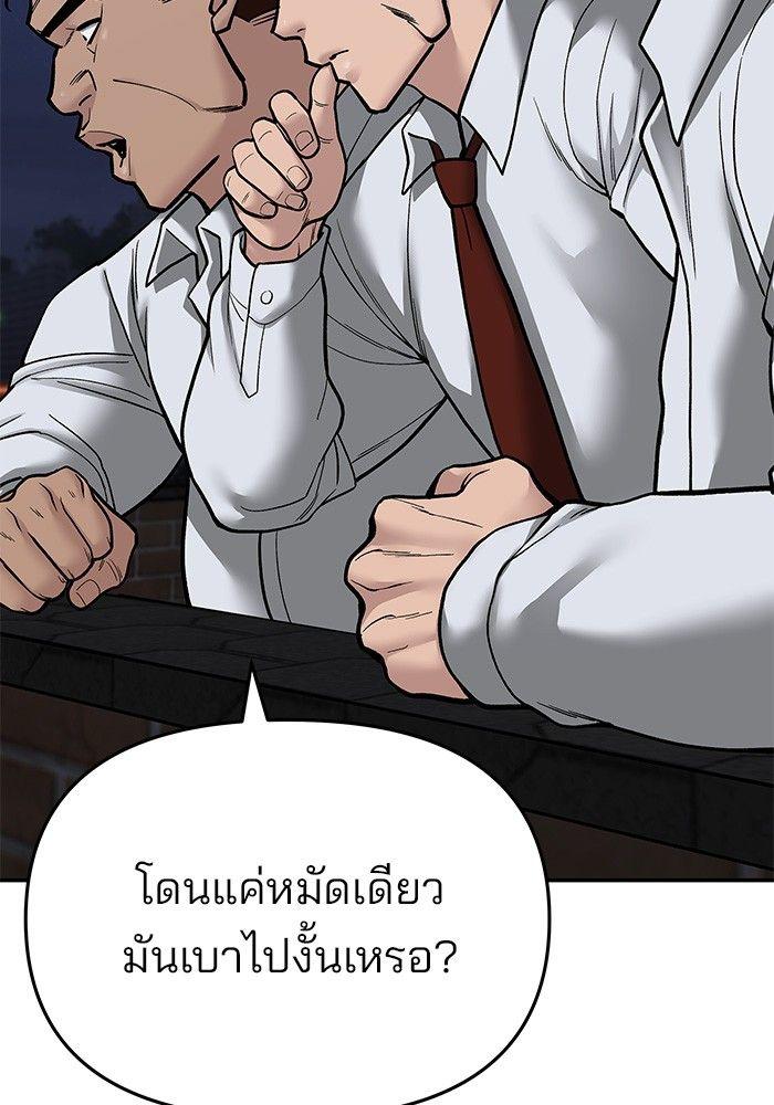 The Bully In-Charge ตอนที่ 72 17