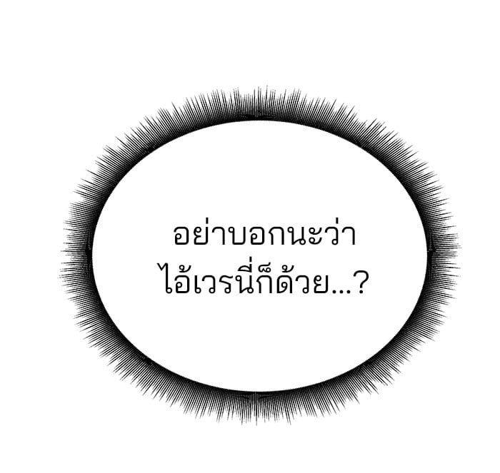 The Bully In-Charge ตอนที่ 67 17