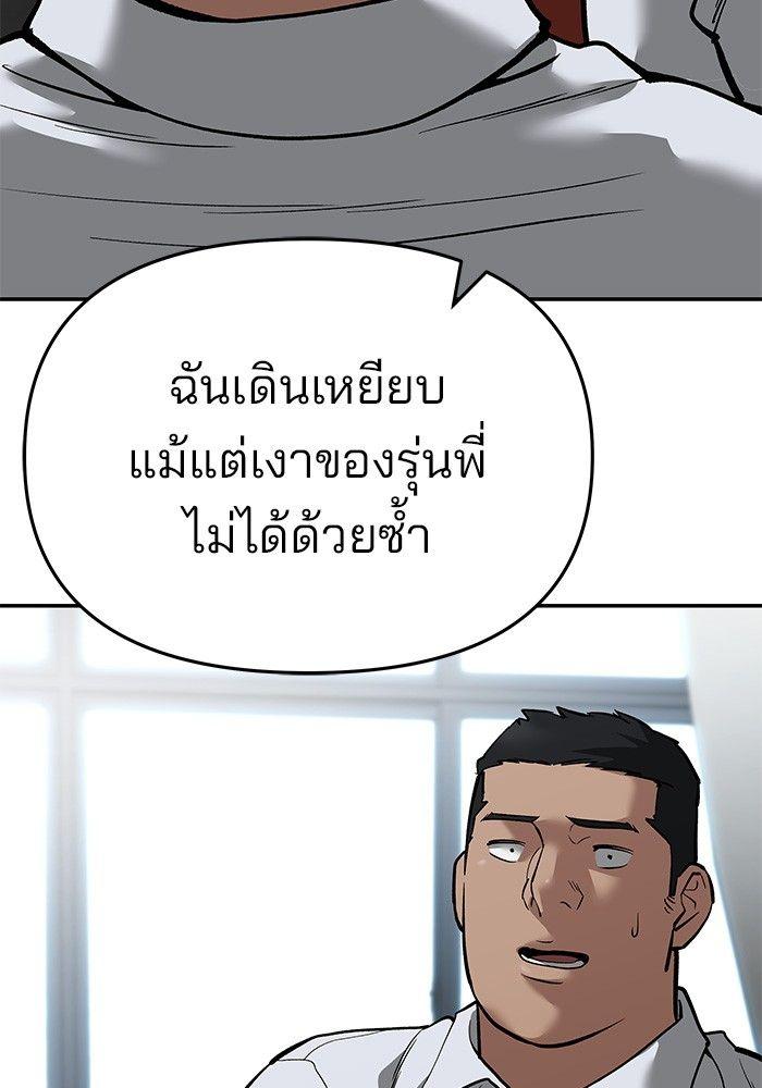 The Bully In-Charge ตอนที่ 65 17