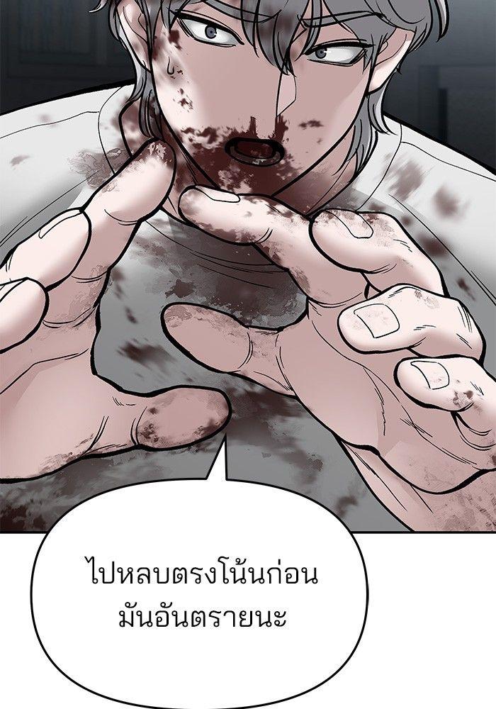The Bully In-Charge ตอนที่ 68 17