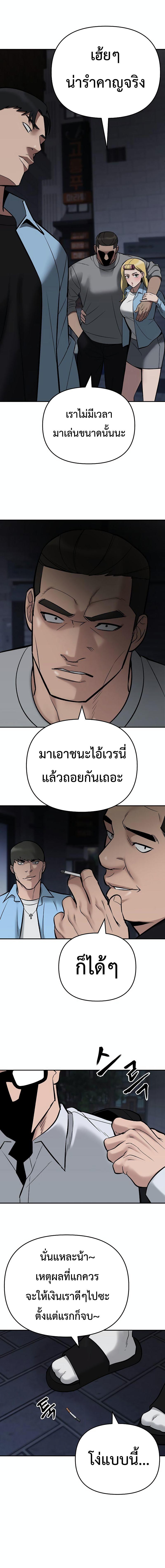 The Bully In-Charge ตอนที่ 58 17