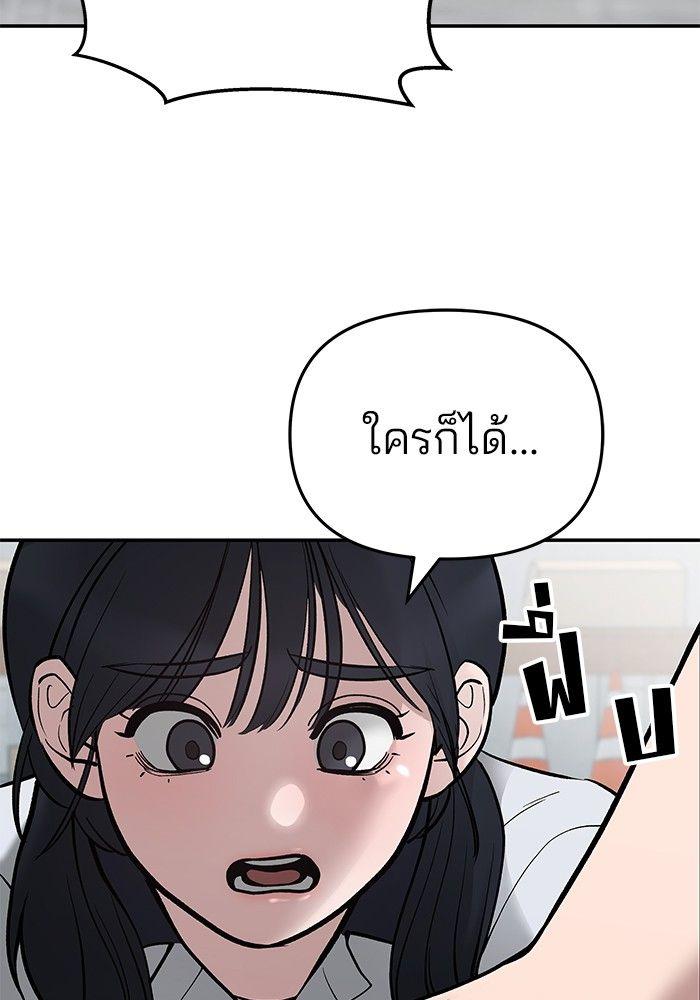 The Bully In-Charge ตอนที่ 69 17