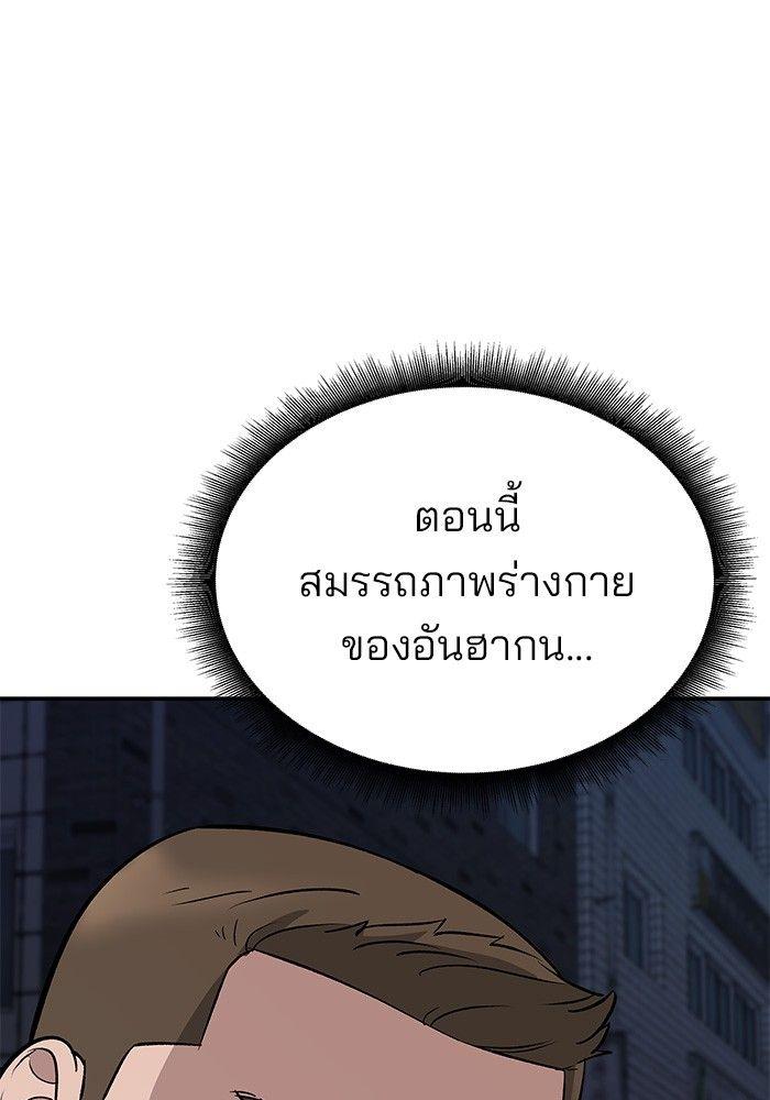 The Bully In-Charge ตอนที่ 61 180