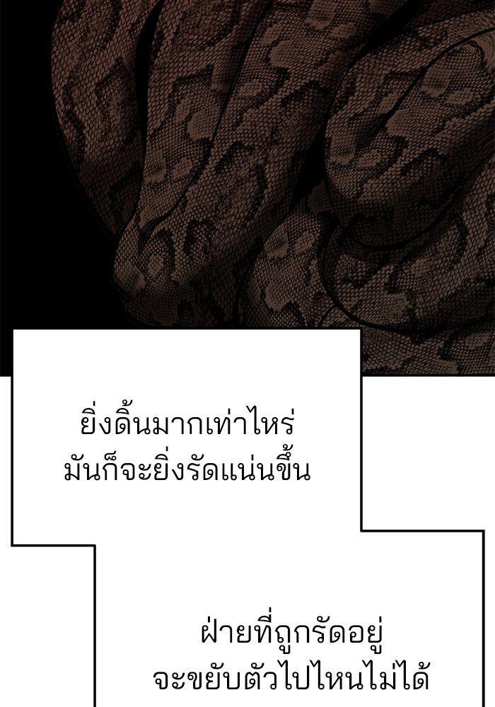 The Bully In-Charge ตอนที่ 62 180