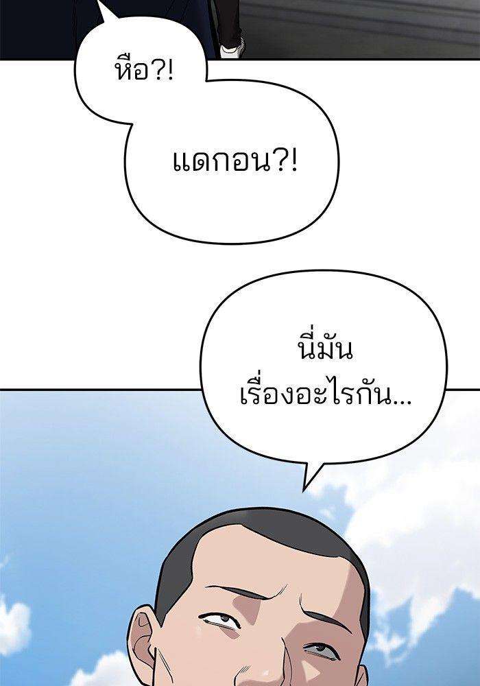The Bully In-Charge ตอนที่ 65 180