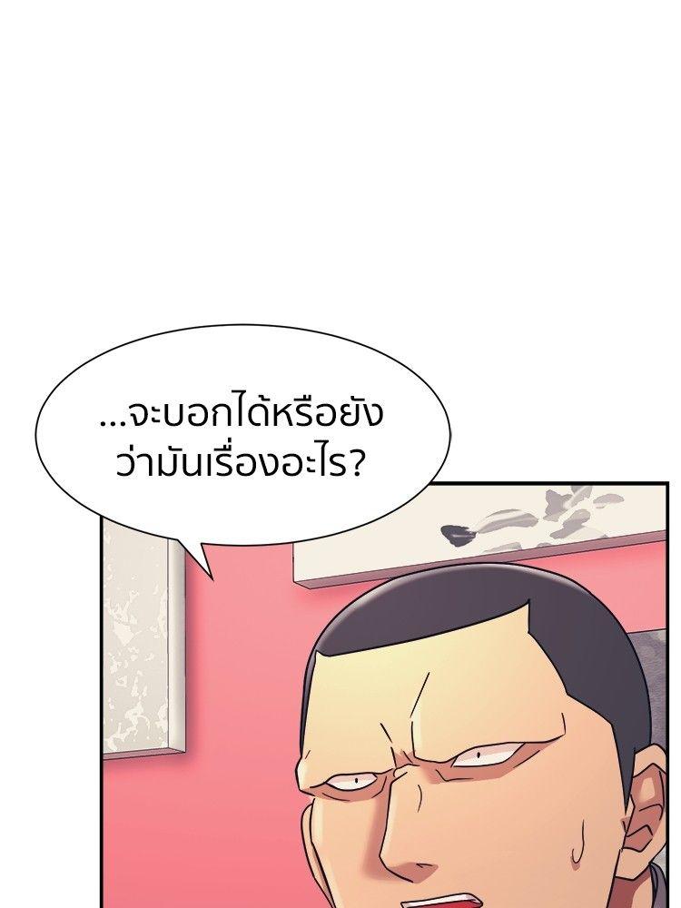I Am Unbeatable ตอนที่ 10 18
