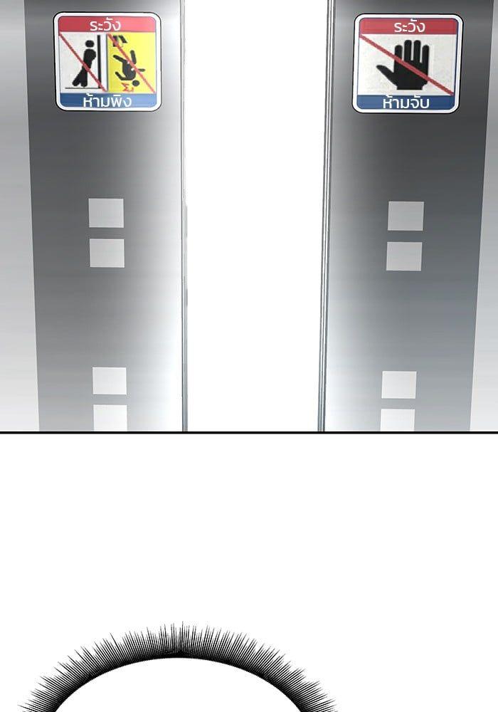 The Bully In-Charge ตอนที่ 70 180