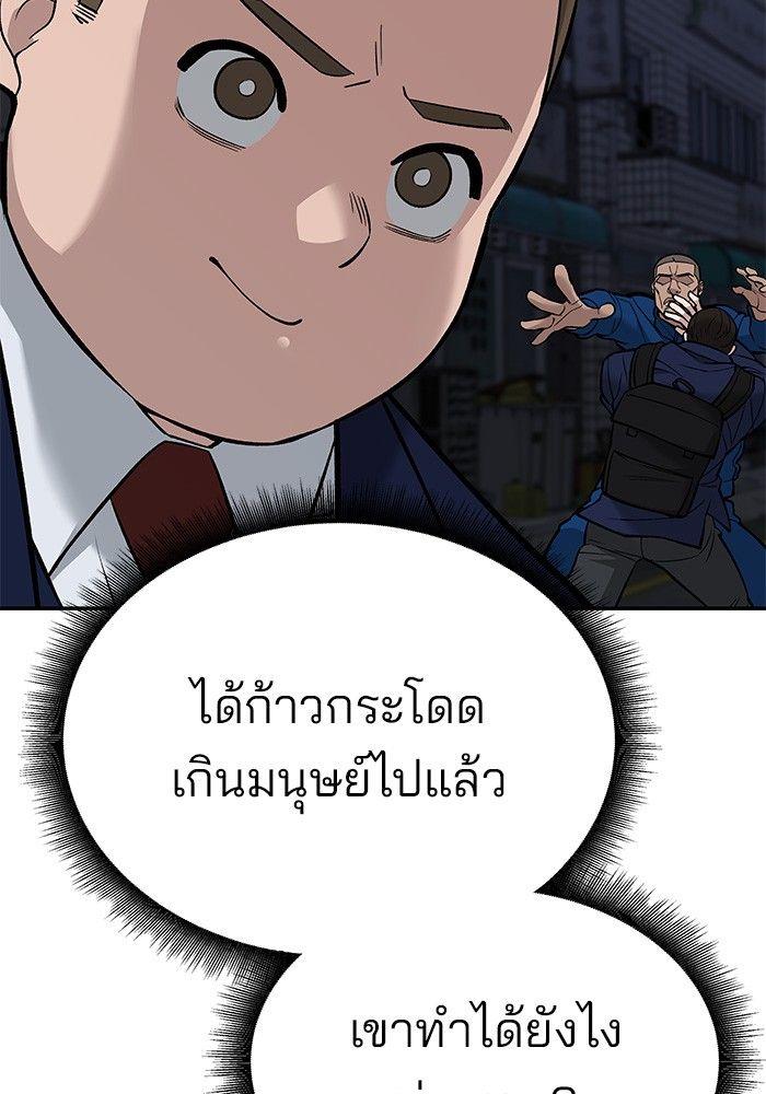 The Bully In-Charge ตอนที่ 61 181