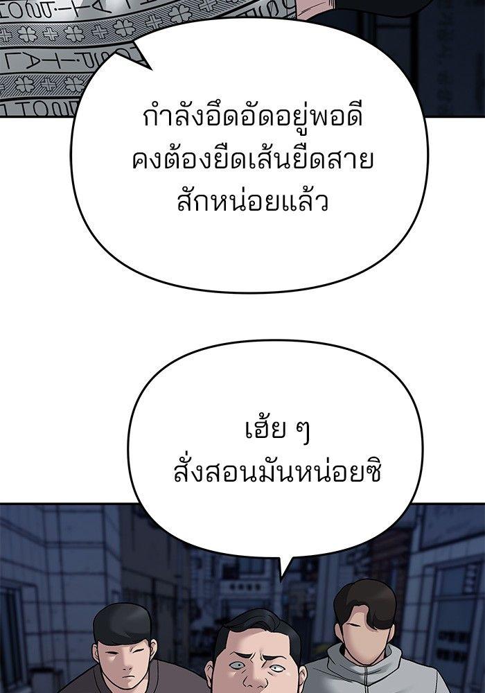 The Bully In-Charge ตอนที่ 73 181