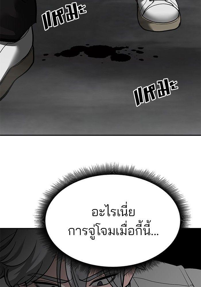 The Bully In-Charge ตอนที่ 67 181