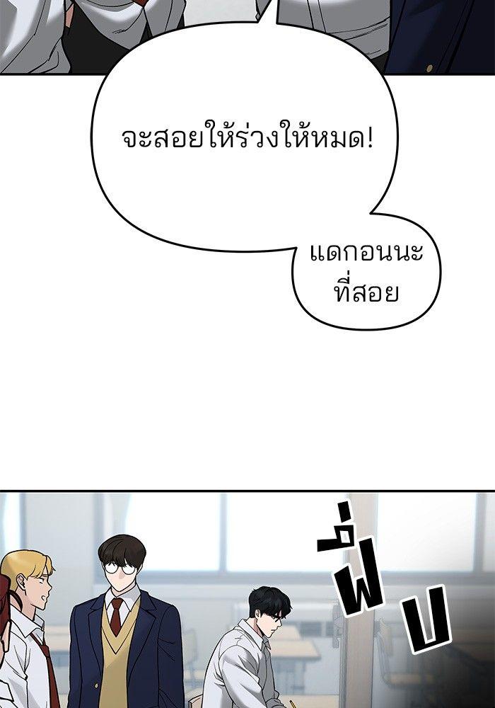 The Bully In-Charge ตอนที่ 63 181