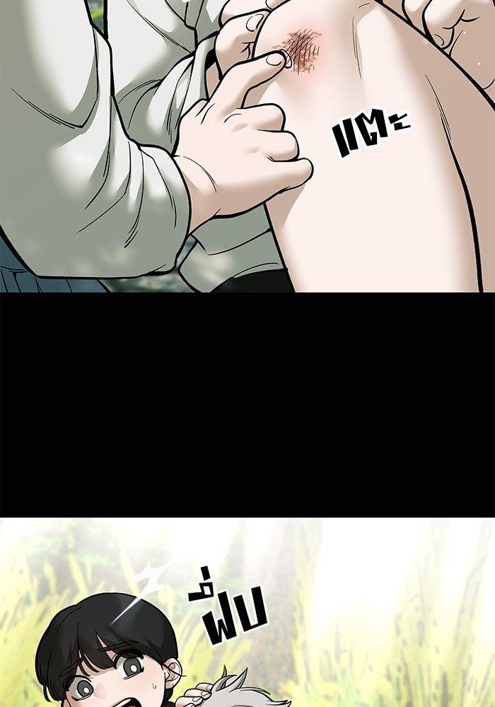 The Bully In-Charge ตอนที่ 68 181