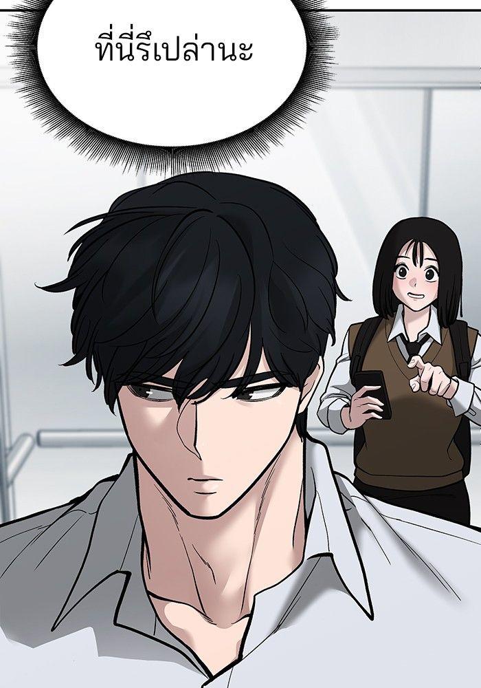 The Bully In-Charge ตอนที่ 70 181